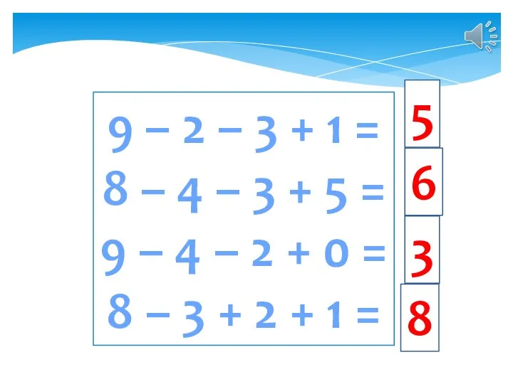 9 – 2 – 3 + 1 = 8 – 4