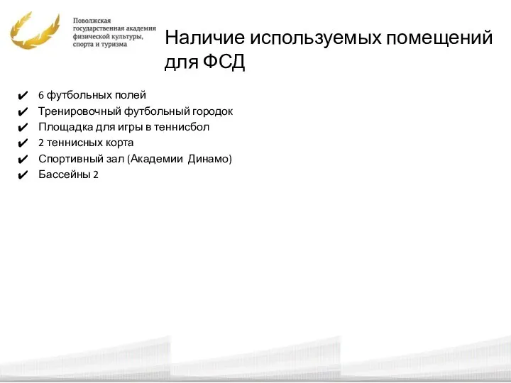 6 футбольных полей Тренировочный футбольный городок Площадка для игры в теннисбол