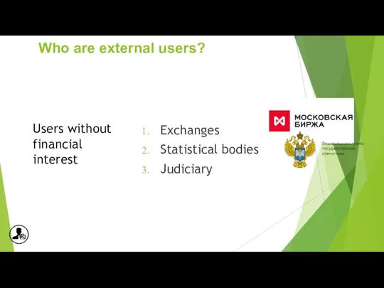 Who are external users? Exchanges Statistical bodies Judiciary Users without financial interest