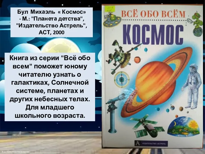 Книга из серии "Всё обо всем" поможет юному читателю узнать о