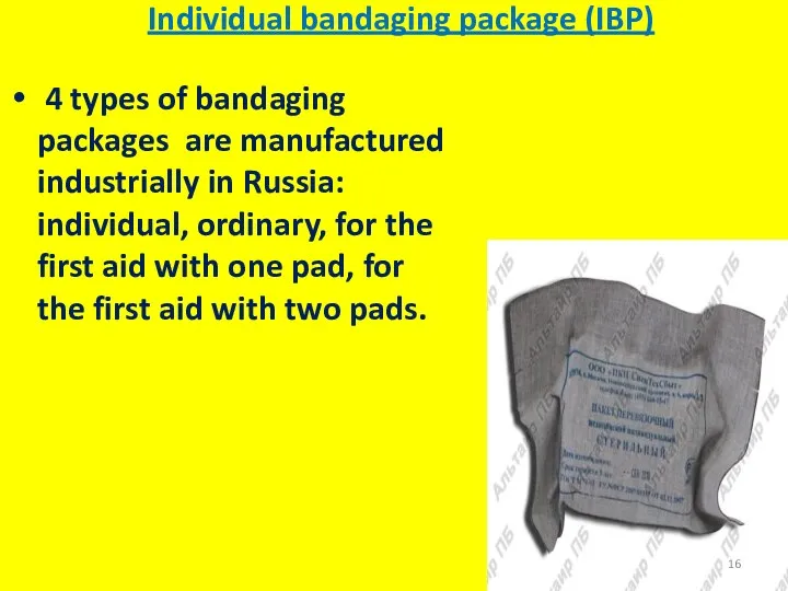 Individual bandaging package (IBP) 4 types of bandaging packages are manufactured