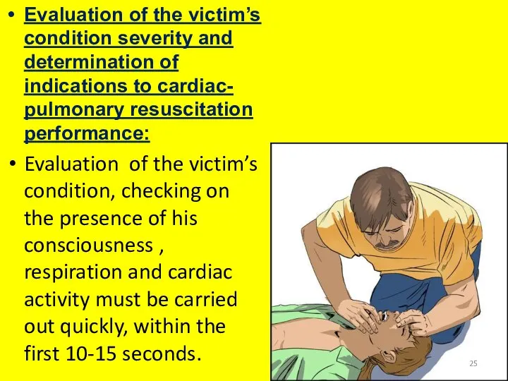 Evaluation of the victim’s condition severity and determination of indications to