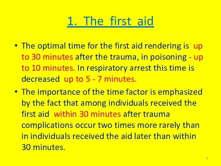 1. The first aid The optimal time for the first aid