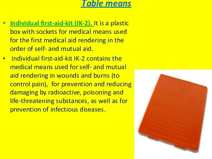 Тable means Individual first-aid-kit (IK-2). It is a plastic box with