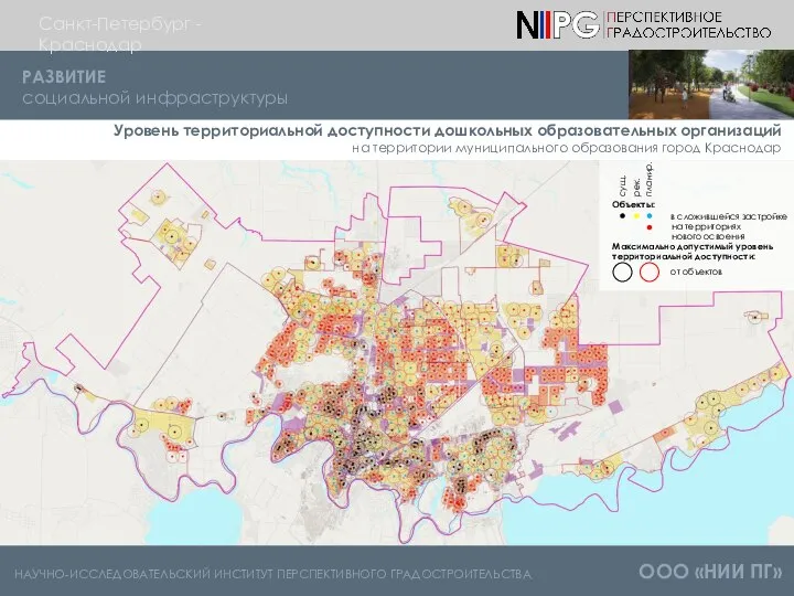 Санкт-Петербург - Краснодар Уровень территориальной доступности дошкольных образовательных организаций на территории