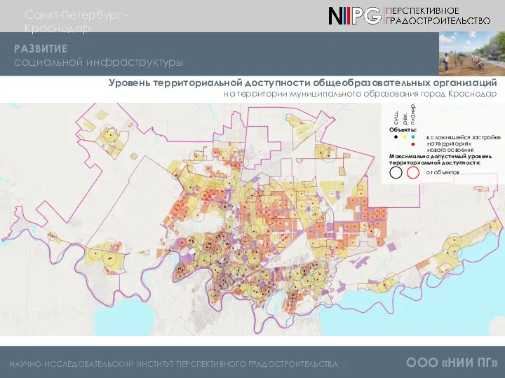 Санкт-Петербург - Краснодар Уровень территориальной доступности общеобразовательных организаций на территории муниципального