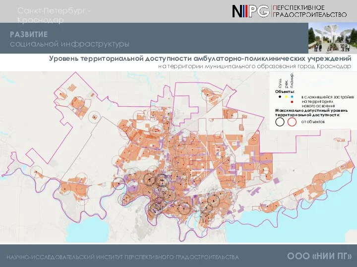 Санкт-Петербург - Краснодар Уровень территориальной доступности амбулаторно-поликлинических учреждений на территории муниципального