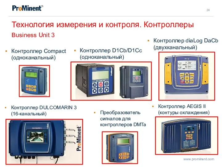 Технология измерения и контроля. Контроллеры Business Unit 3 Контроллер diaLog DaCb