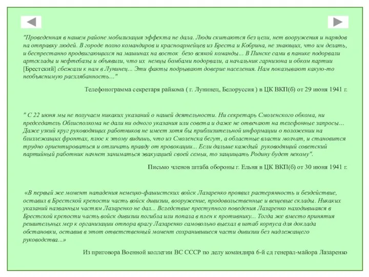 "Проведенная в нашем районе мобилизация эффекта не дала. Люди скитаются без