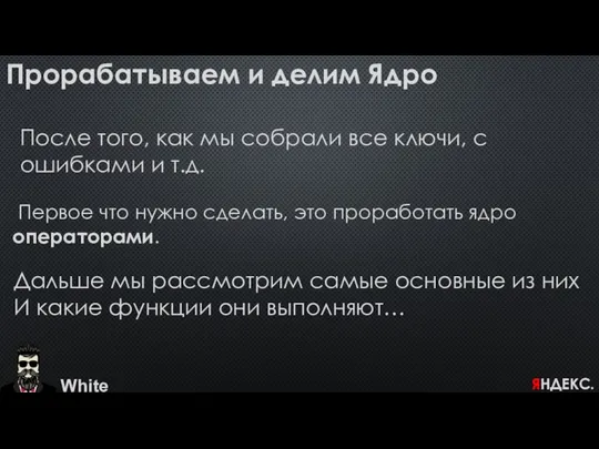 Дальше мы рассмотрим самые основные из них И какие функции они