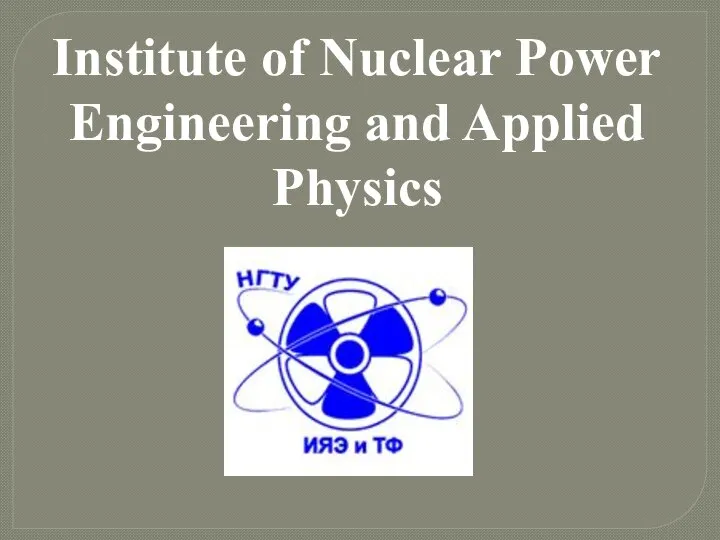 Institute of Nuclear Power Engineering and Applied Physics