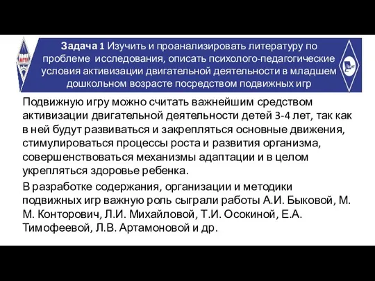 Подвижную игру можно считать важнейшим средством активизации двигательной деятельности детей 3-4