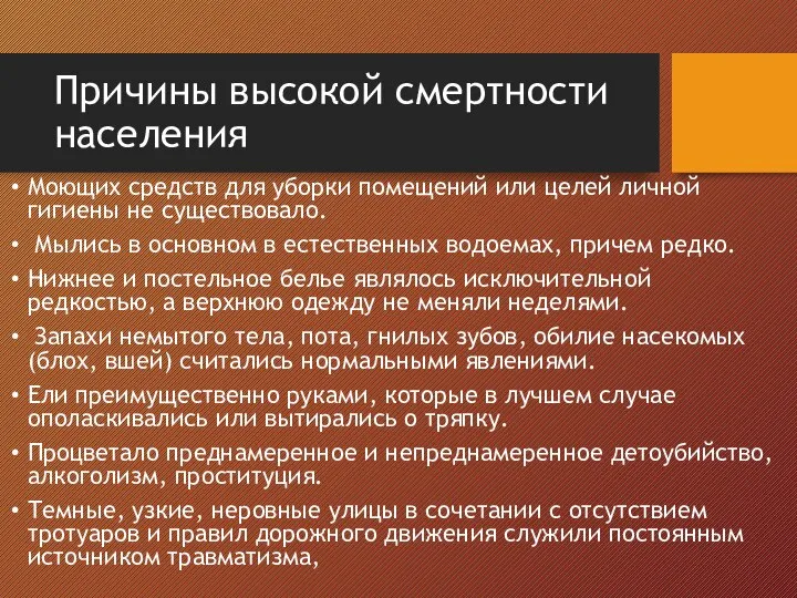 Причины высокой смертности населения Моющих средств для уборки помещений или целей