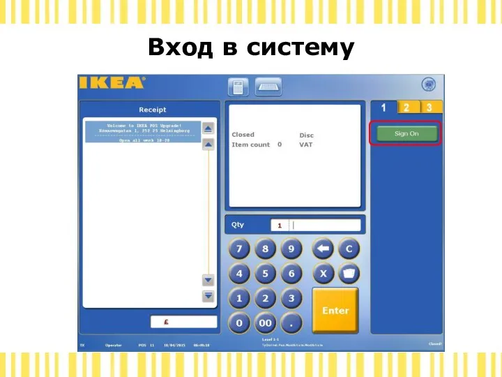 Вход в систему