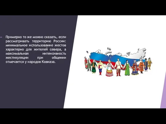 Примерно то же можно сказать, если рассматривать территорию России: минимальное использование