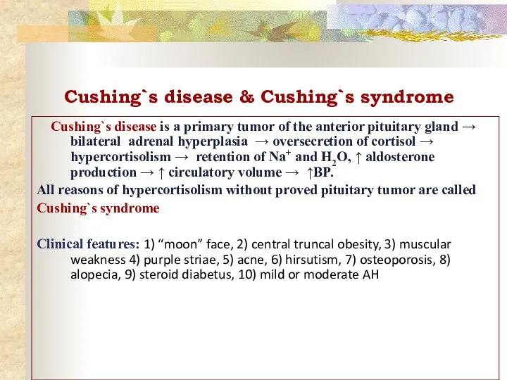 Cushing`s disease & Cushing`s syndrome Cushing`s disease is a primary tumor