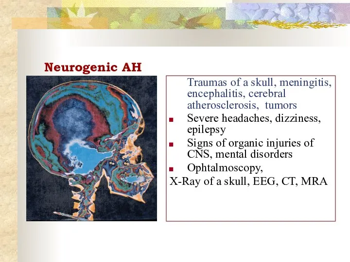 Neurogenic AH Traumas of a skull, meningitis, encephalitis, cerebral atherosclerosis, tumors