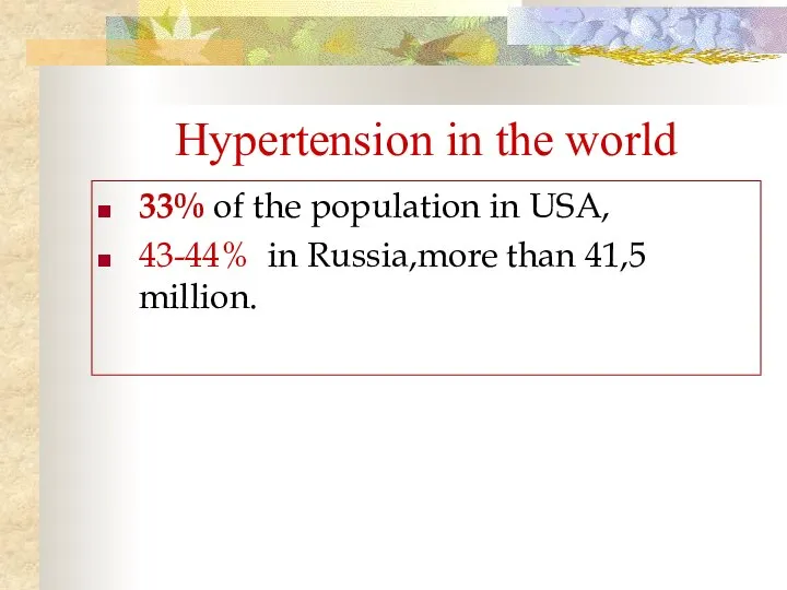 Hypertension in the world 33% of the population in USA, 43-44% in Russia,more than 41,5 million.