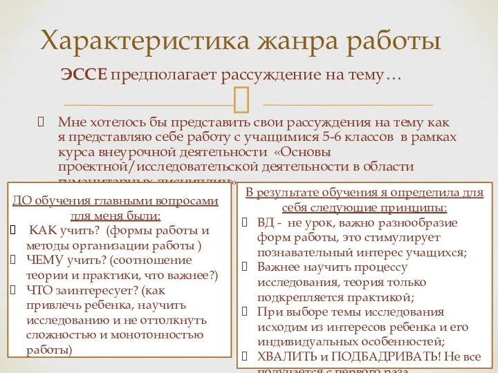 Мне хотелось бы представить свои рассуждения на тему как я представляю