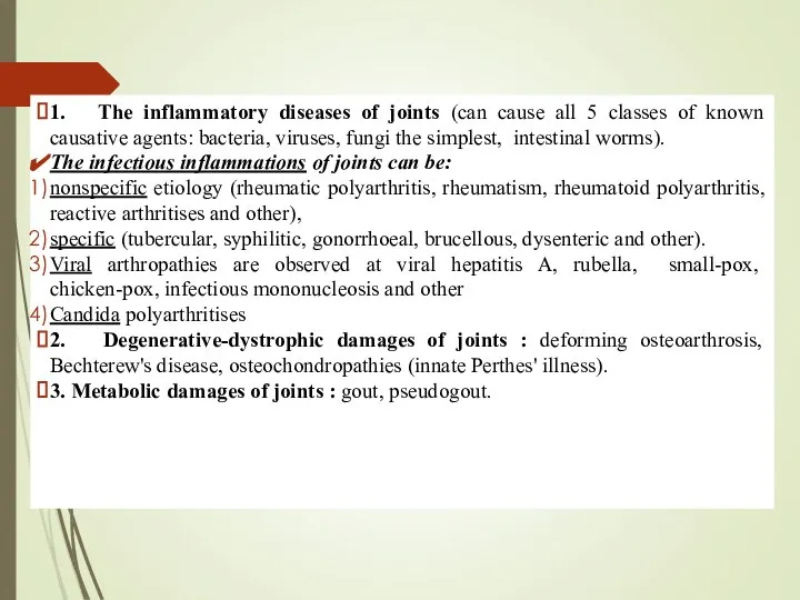 1. The inflammatory diseases of joints (can cause all 5 classes