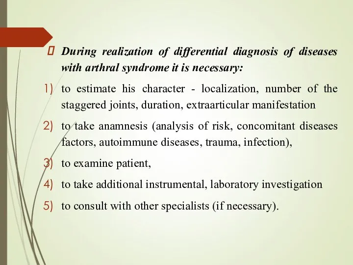 During realization of differential diagnosis of diseases with arthral syndrome it