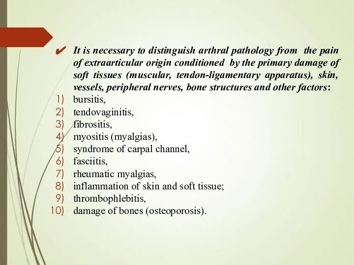 It is necessary to distinguish arthral pathology from the pain of