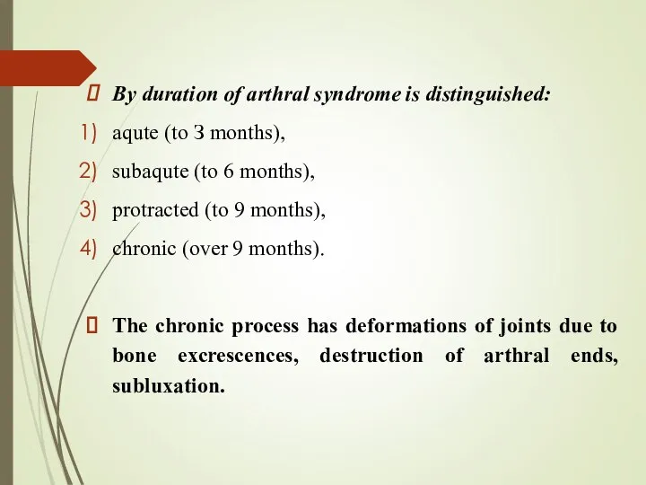 By duration of arthral syndrome is distinguished: aqute (to З months),