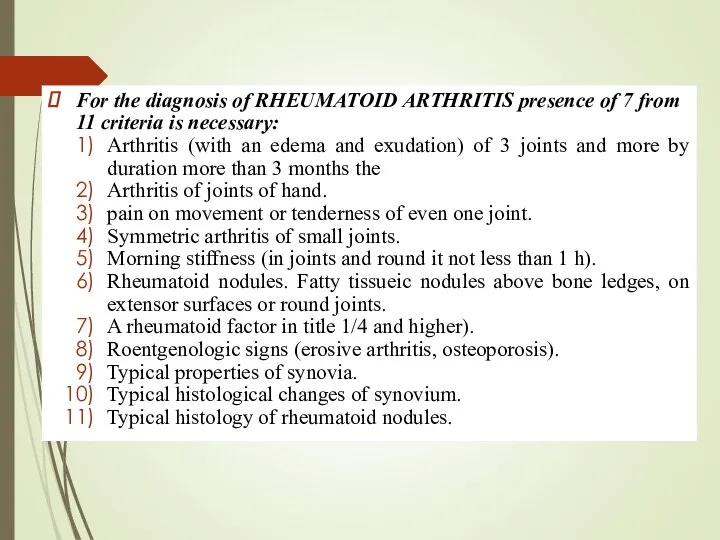 For the diagnosis of RHEUMATOID ARTHRITIS presence of 7 from 11