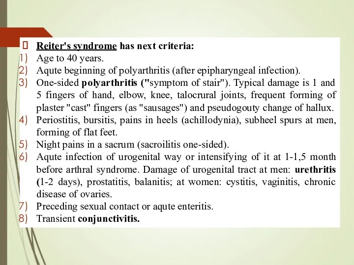 Reiter's syndrome has next criteria: Age to 40 years. Aqute beginning
