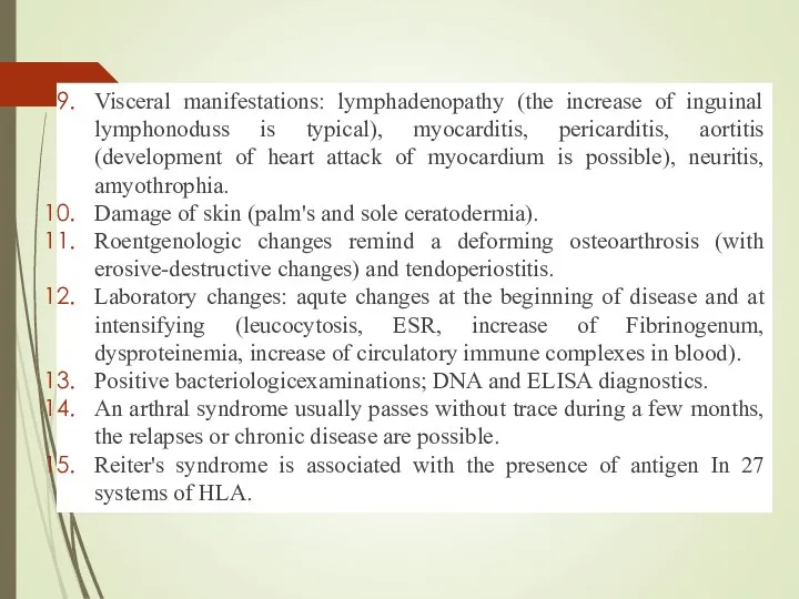 Visceral manifestations: lymphadenopathy (the increase of inguinal lymphonoduss is typical), myocarditis,