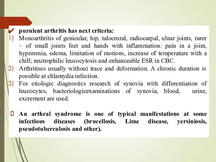 purulent arthritis has next criteria: Monoarthritis of genicular, hip, talocrural, radiocarpal,