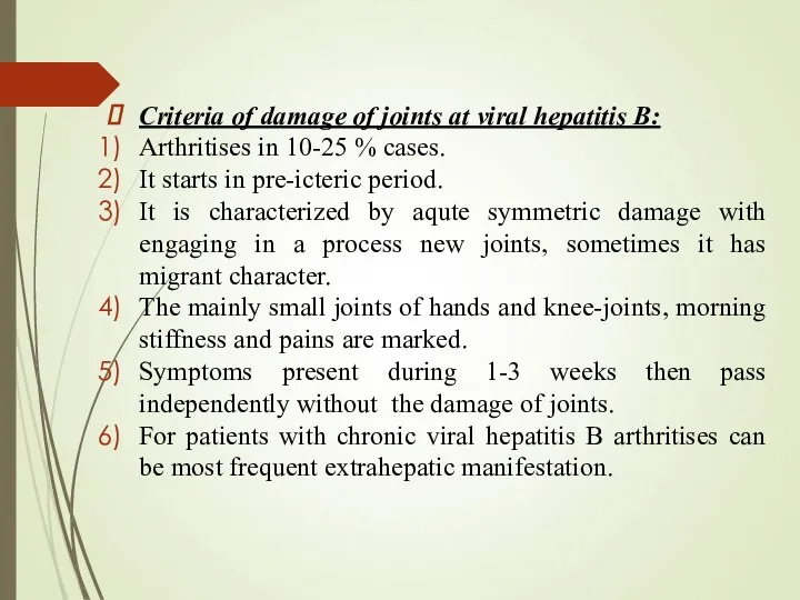 Criteria of damage of joints at viral hepatitis B: Arthritises in