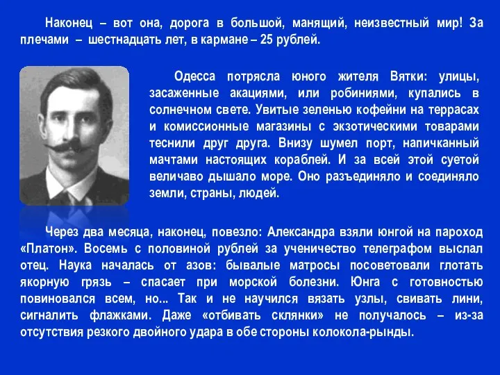 Наконец – вот она, дорога в большой, манящий, неизвестный мир! За