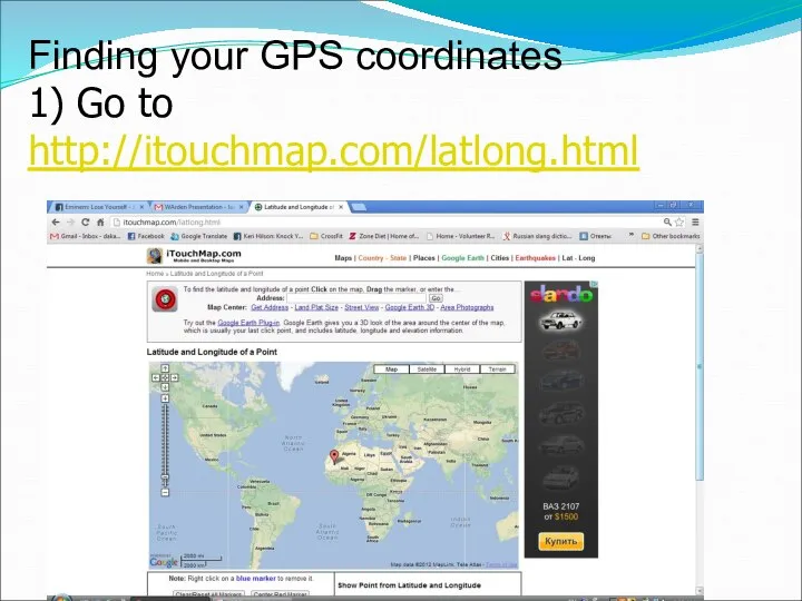 Finding your GPS coordinates 1) Go to http://itouchmap.com/latlong.html