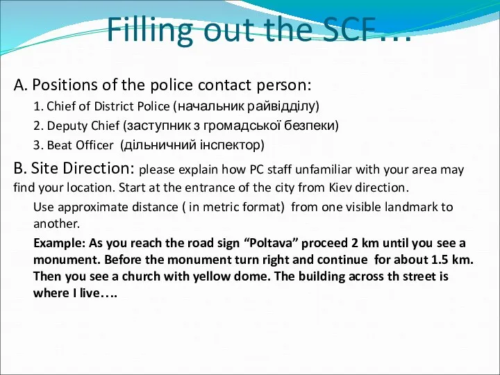 Filling out the SCF… A. Positions of the police contact person: