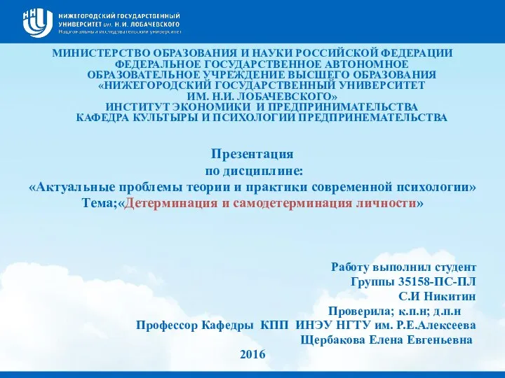 МИНИСТЕРСТВО ОБРАЗОВАНИЯ И НАУКИ РОССИЙСКОЙ ФЕДЕРАЦИИ ФЕДЕРАЛЬНОЕ ГОСУДАРСТВЕННОЕ АВТОНОМНОЕ ОБРАЗОВАТЕЛЬНОЕ УЧРЕЖДЕНИЕ