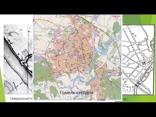 Гомель на картах Го́мель — город в Беларуси, административный центр Гомельской