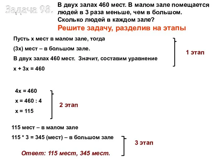 В двух залах 460 мест. В малом зале помещается людей в