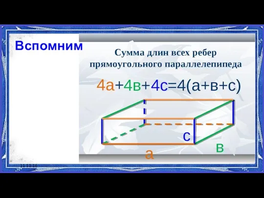 11.11.16 Вспомним