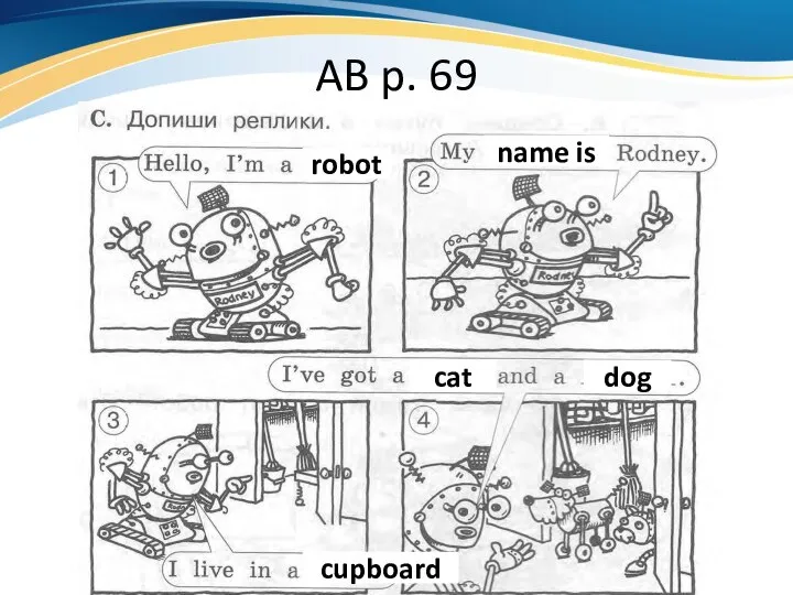 AB p. 69 robot name is cat dog cupboard