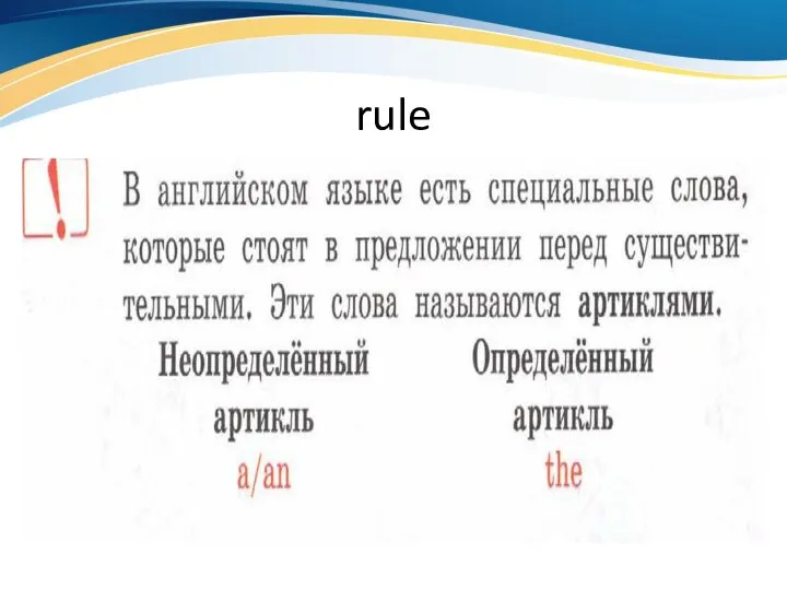 rule