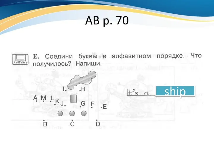 AB p. 70 ship