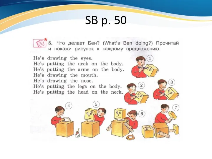 SB p. 50