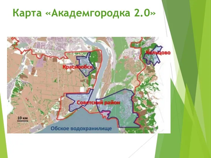 Карта «Академгородка 2.0»