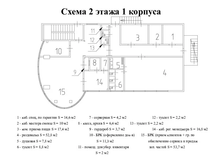 Схема 2 этажа 1 корпуса 1 - каб. спец, по гарантии