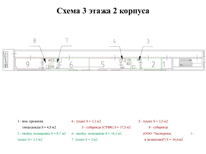 Схема 3 этажа 2 корпуса 1 - пом. хранения 4 -