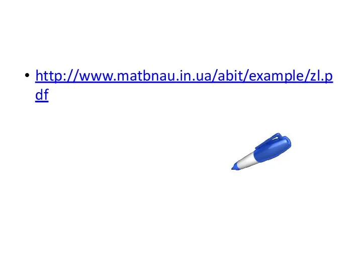 http://www.matbnau.in.ua/abit/example/zl.pdf