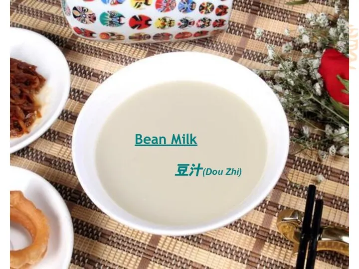 Bean Milk 豆汁(Dou Zhi)