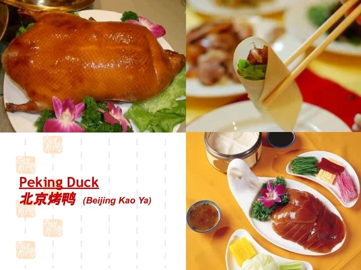 Peking Duck 北京烤鸭 (Beijing Kao Ya)