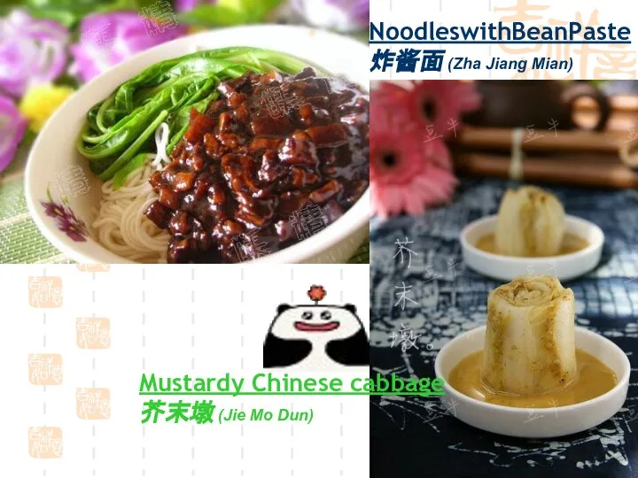 Mustardy Chinese cabbage 芥末墩 (Jie Mo Dun) NoodleswithBeanPaste 炸酱面 (Zha Jiang Mian)